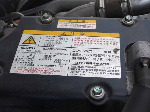 いすゞ フォワード 中型 アルミウィング TKG-FRR90T2(92231) 39枚目
