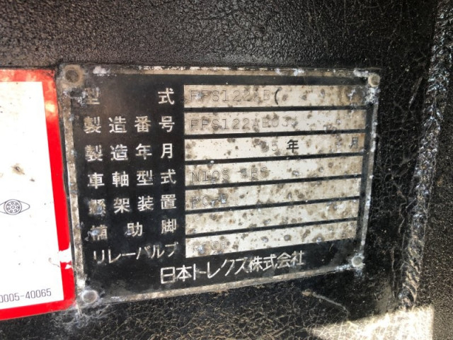 - 小型 トレーラ（その他） FFS122AB(92246) 47枚目