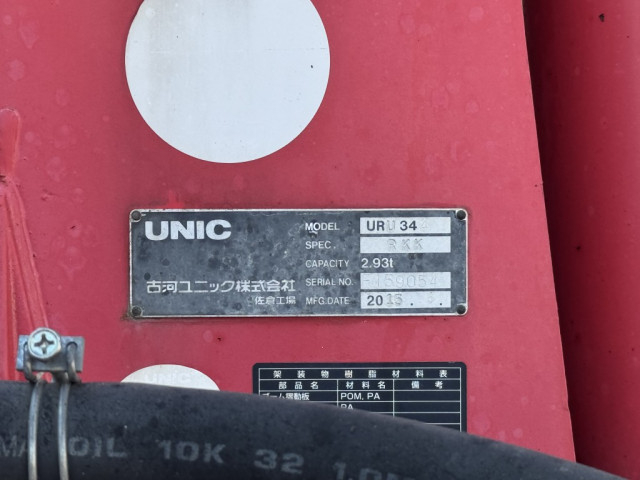 いすゞ フォワード 中型 クレーン付き TKG-FRR90S1(92267) 22枚目