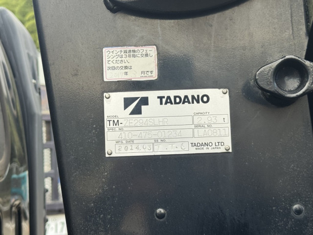 いすゞ エルフ 小型 クレーン付き SKG-NPR85YN(92284) 22枚目