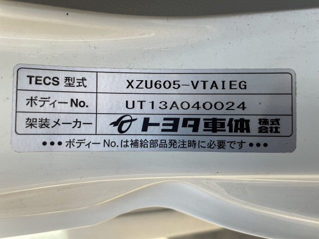 トヨタ トヨエース 小型 アルミバン TKG-XZU605(92289) 42枚目