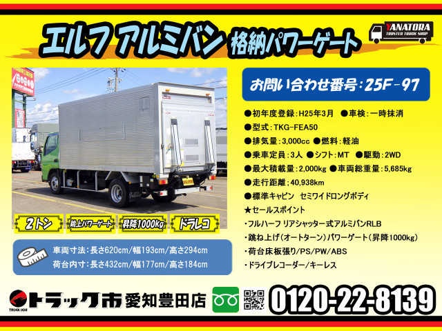 Mitsubishi Fuso canter Small Aluminium box body TKG-FEA50(92298) 2枚目