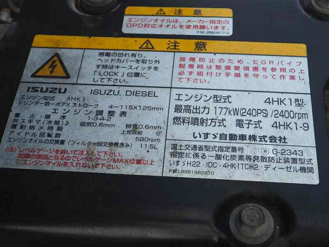 いすゞ フォワード 中型 クレーン付き LKG-FTR90S2(92299) 43枚目