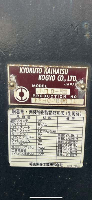日野 プロフィア 大型 コンテナ専用車 QKG-FS1ERBA(92311) 49枚目