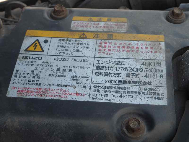 いすゞ フォワード 中型 - SKG-FSR90S2(92315) 43枚目