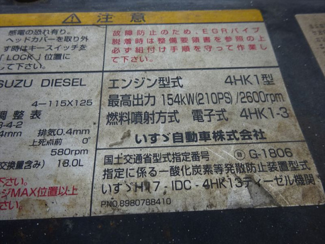 いすゞ フォワード 増トン 土砂ダンプ PKG-FSR90S2(92321) 29枚目