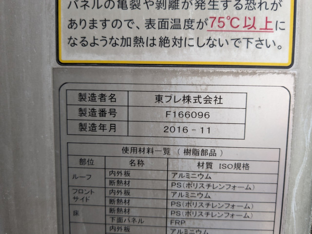 いすゞ ギガ 大型 冷凍冷蔵バン QKG-CYJ77A(92331) 20枚目