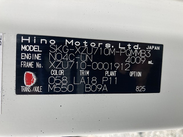 日野 デュトロ 小型 Wキャブ SKG-XZU710M(92338) 16枚目