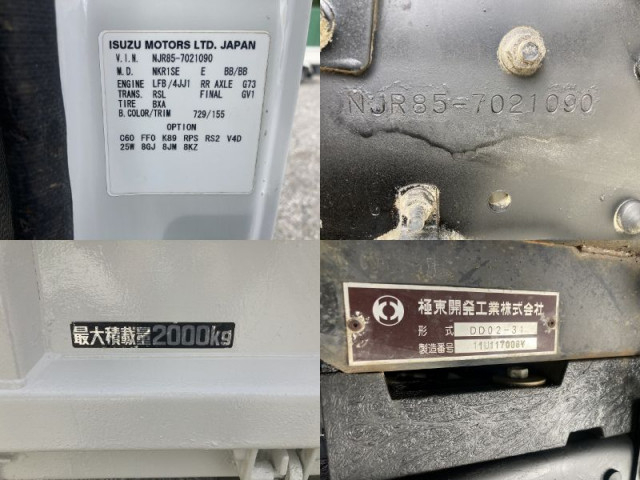 いすゞ エルフ 小型 土砂ダンプ SKG-NJR85AN(92339) 49枚目