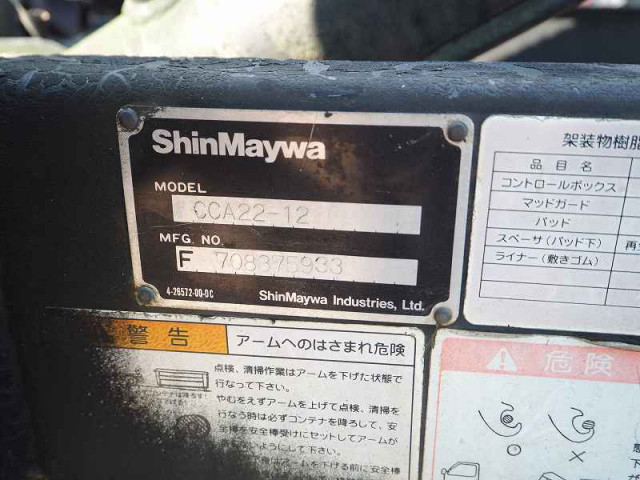 Isuzu elf Middle Arm roll trucks  PB-NKR81N(92344) 40枚目