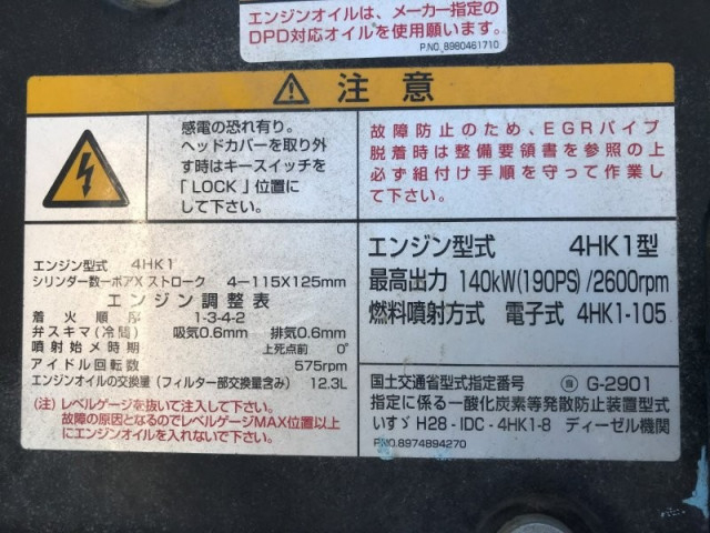 いすゞ フォワード 中型 土砂ダンプ 2RG-FRR90S1(112806) 17枚目