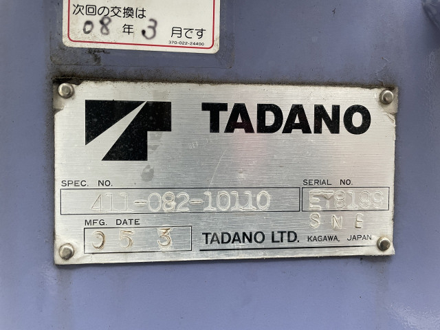 三菱ふそう キャンター 小型 クレーン付き PA-FG83DE(92351) 7枚目