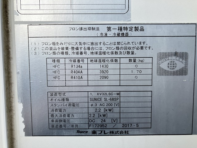 日野 デュトロ 小型 冷凍冷蔵バン TKG-XZU710M(92362) 29枚目