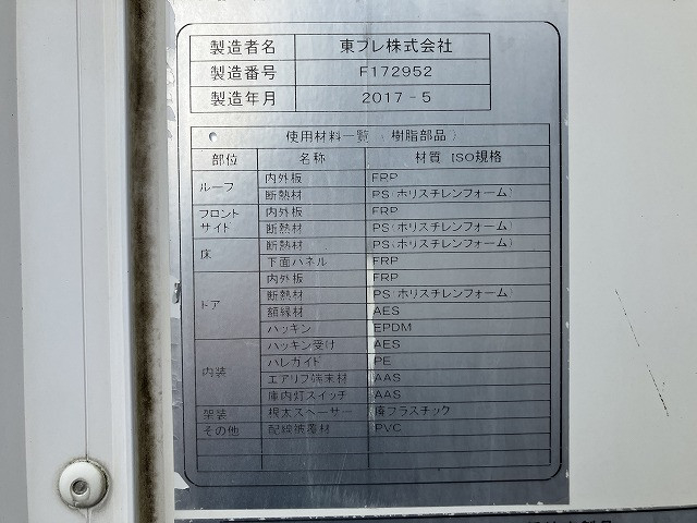 日野 デュトロ 小型 冷凍冷蔵バン TKG-XZU710M(92362) 30枚目