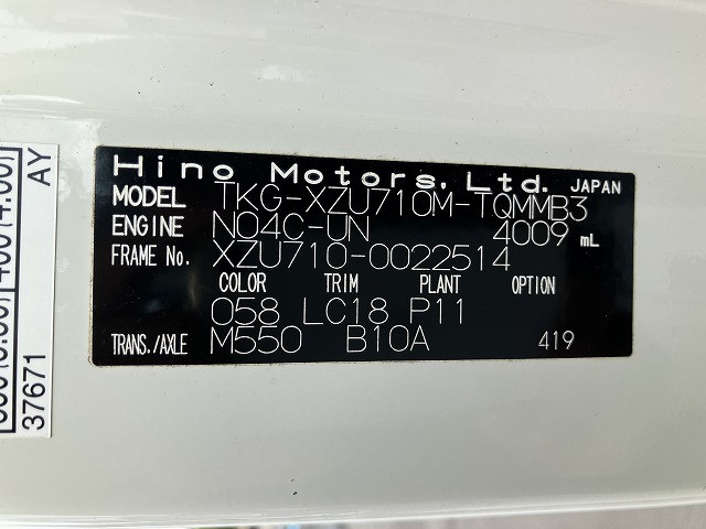 日野 デュトロ 小型 冷凍冷蔵バン TKG-XZU710M(92362) 43枚目