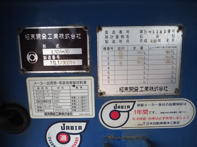 日野 レンジャー 中型 - *********(92411) 34枚目