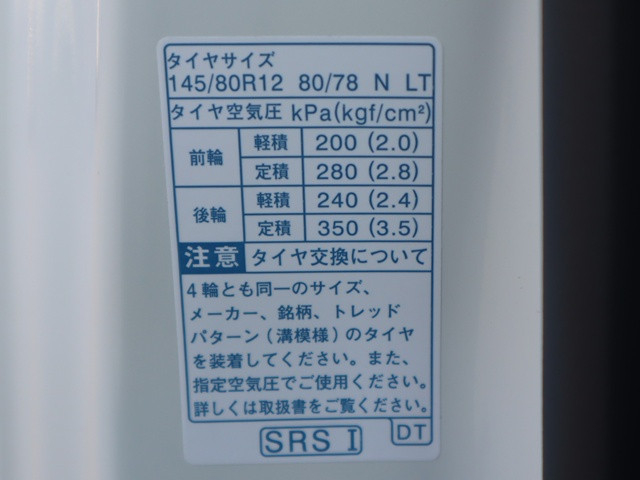 ダイハツ ハイゼット 軽 保冷バン 3BD-S500P(92452) 22枚目