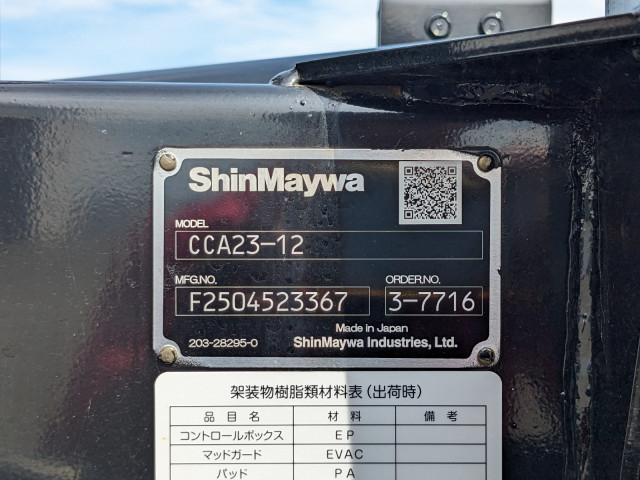 Mitsubishi Fuso canter Small Arm roll trucks  2RG-FBAV0(92453) 14枚目