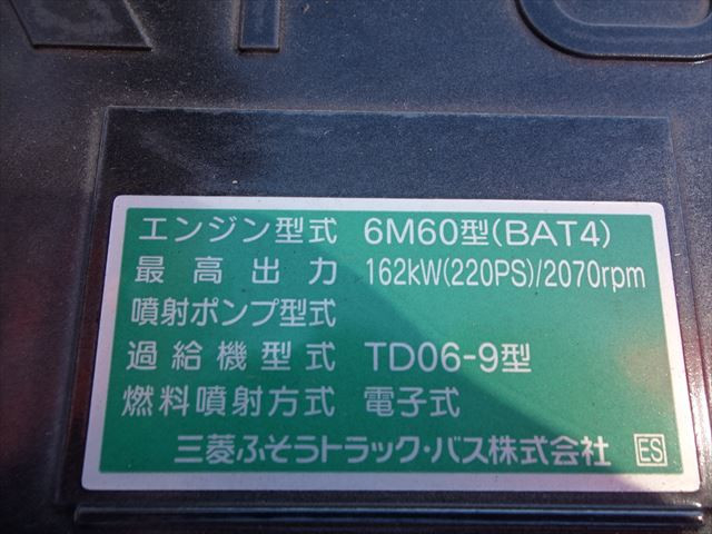 三菱ふそう ファイター 中型 コンテナ専用車 2KG-FK72F(92457) 27枚目