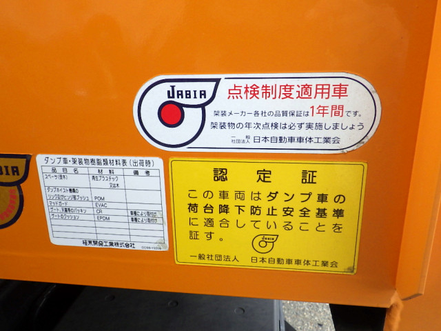 三菱ふそう キャンター 小型 土砂ダンプ 2RG-FBA60(92460) 47枚目