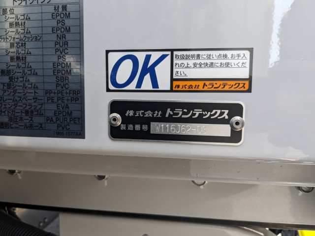 三菱ふそう ファイター 増トン アルミウィング 2KG-FK65FZ(92462) 29枚目