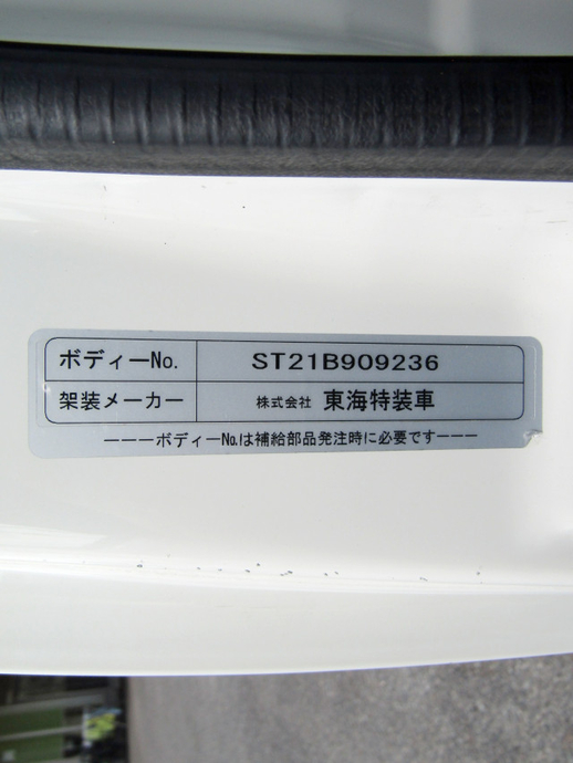 マツダ ボンゴ 小型 冷凍冷蔵バン 5BF-S403F(92464) 29枚目