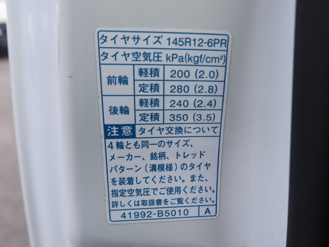 ダイハツ ハイゼット 軽 冷凍冷蔵バン 3BD-S510P(92466) 24枚目
