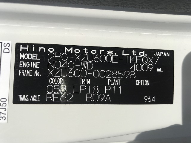 日野 デュトロ 小型 ミキサー車 2PG-XZU600E(92471) 20枚目
