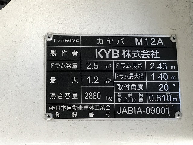 日野 デュトロ 小型 ミキサー車 2PG-XZU600E(92471) 45枚目