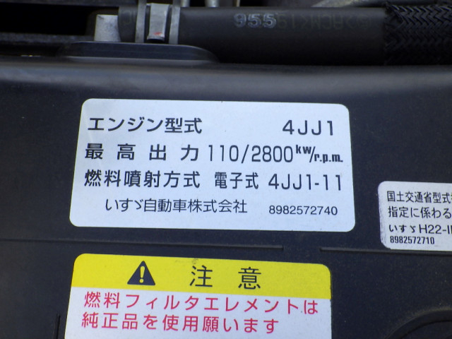 いすゞ エルフ 小型 冷凍冷蔵バン TPG-NJR85AN(92473) 32枚目
