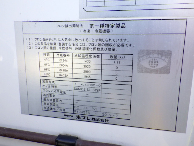 いすゞ エルフ 小型 冷凍冷蔵バン TPG-NJR85AN(92473) 36枚目