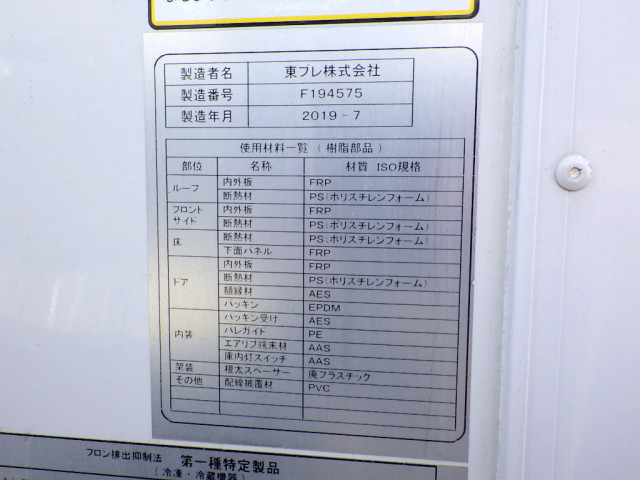 いすゞ エルフ 小型 冷凍冷蔵バン TPG-NJR85AN(92473) 37枚目