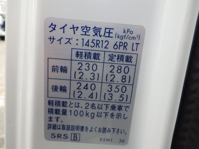 スズキ キャリィ 軽 冷凍冷蔵バン EBD-DA16T(92474) 34枚目