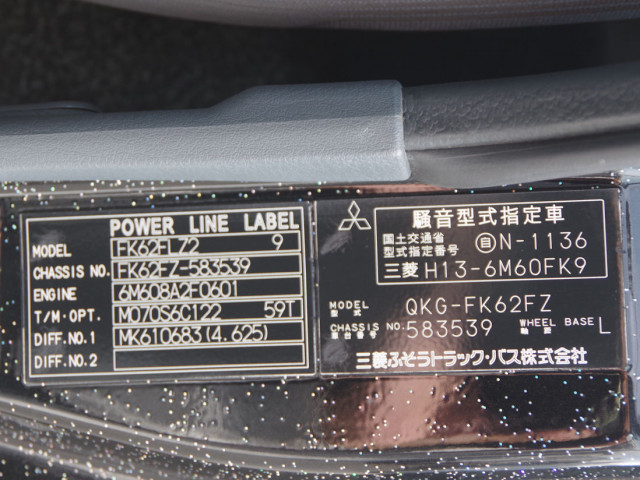 三菱ふそう ファイター 増トン - QKG-FK62FZ(92541) 37枚目