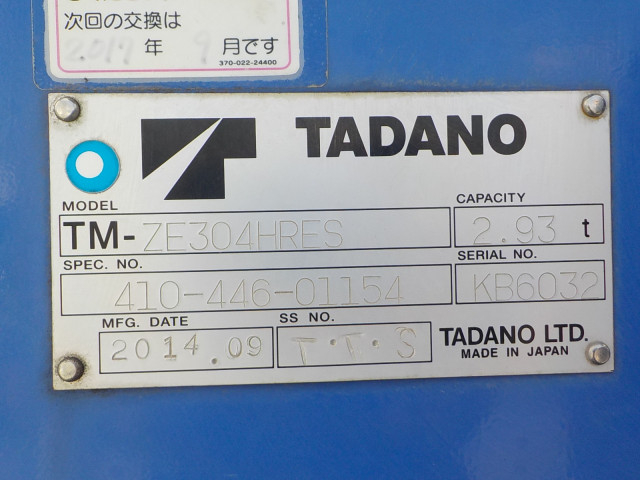 日野 レンジャー 中型 クレーン付き SDG-FC9JKAP(92544) 12枚目