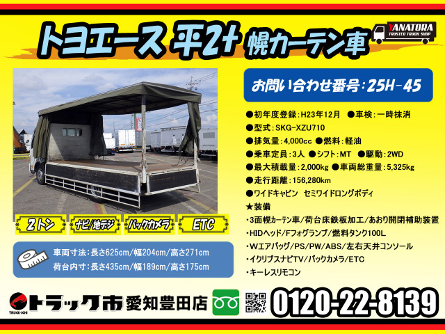 トヨタ トヨエース 小型 平ボディ SKG-XZU710(92559) 2枚目