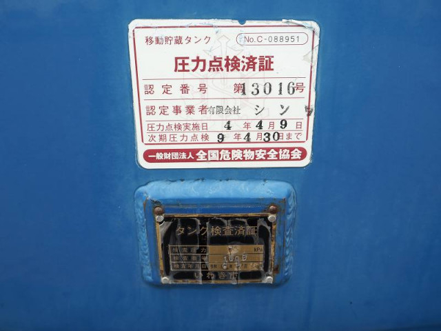 日野 レンジャー 中型 タンクローリー SKG-FC9JEAP(92561) 26枚目
