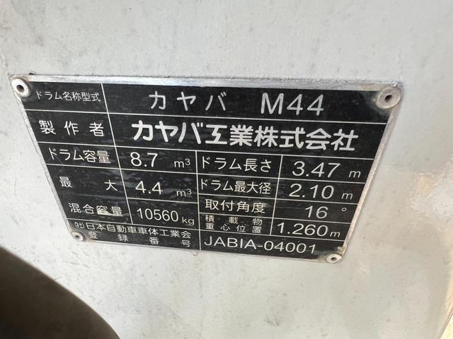 日野 プロフィア 大型 ミキサー車 *********(92609) 20枚目