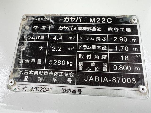 日野 レンジャー 中型 ミキサー車 *********(92615) 28枚目