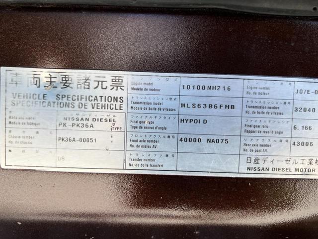 日産自動車 コンドル 中型 コンテナ専用車 *********(92614) 78枚目