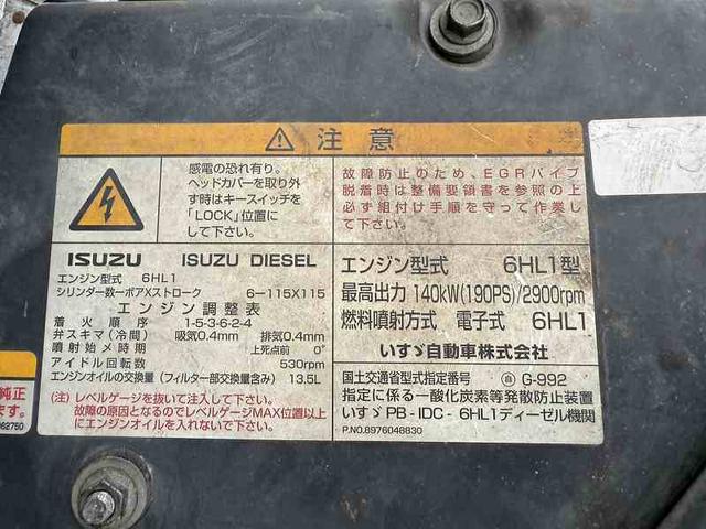 いすゞ フォワード 中型 コンテナ専用車 *********(92617) 28枚目