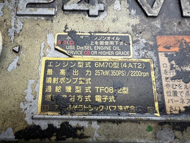 Mitsubishi Fuso super_great Large Flat body *********(92618) 23枚目