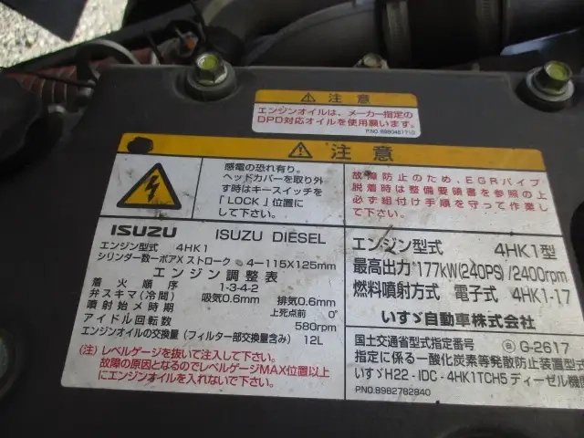 いすゞ フォワード 小型 アルミウィング TKG-FRR90T2(92623) 57枚目