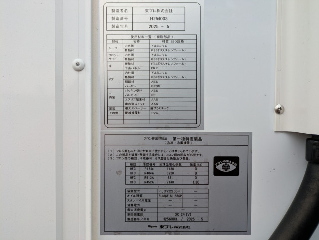 三菱ふそう キャンター 小型 冷蔵冷凍バン 2RG-FBAV0(105580) 45枚目