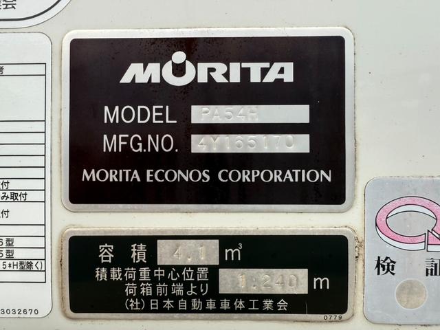 三菱ふそう キャンター 小型 塵芥車（プレス式） *********(92630) 10枚目