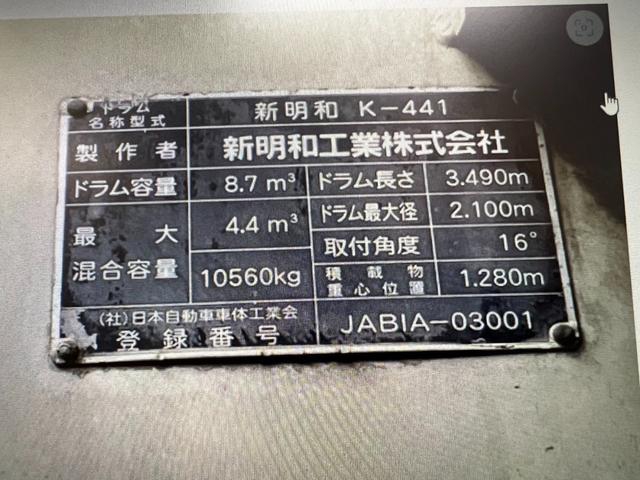 いすゞ ギガ 大型 ミキサー車 *********(92635) 20枚目