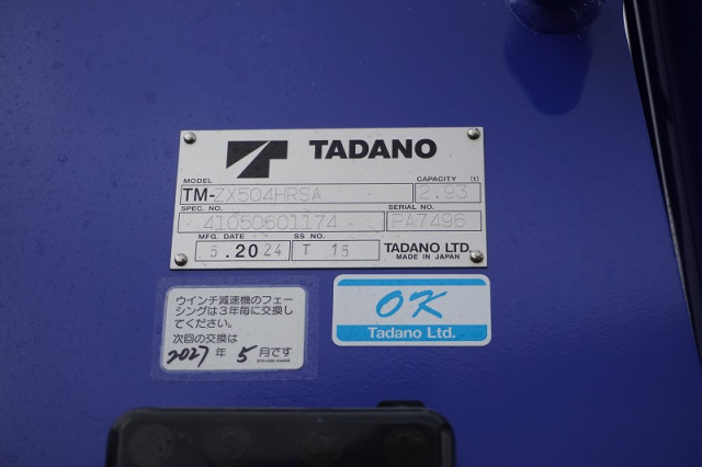 三菱ふそう ファイター 増トン クレーン付き 2DG-FQ62F(92645) 34枚目