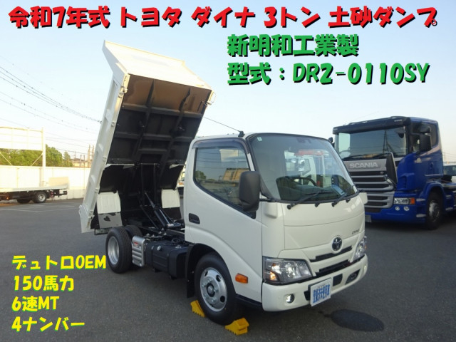 トヨタ ダイナ 小型 土砂ダンプ 2KG-XZU600D(92649) 5枚目