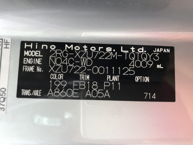 日野 デュトロ 小型 車載専用車 2RG-XZU722M(92657) 24枚目