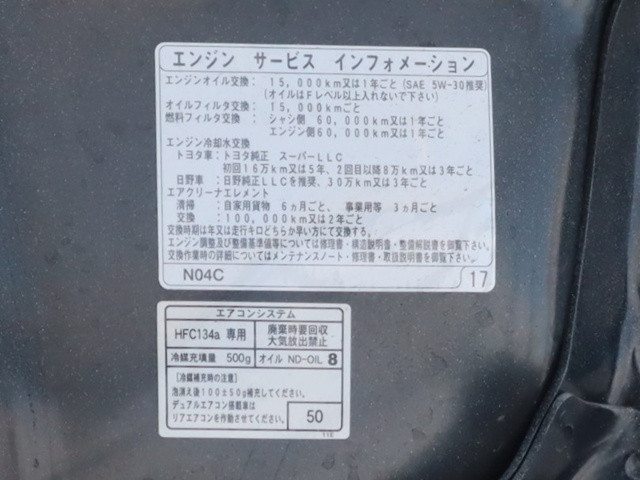 トヨタ ダイナ 小型 平ボディ 2RG-XZU722(92663) 17枚目